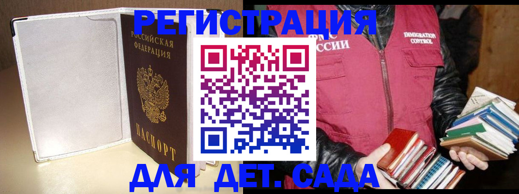 временная регистрация адрес в Рузаевке