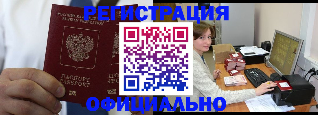 прописка для школы в Рузаевке