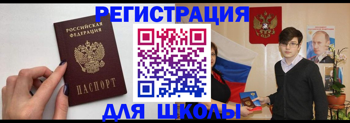 временная регистрация для всех в Рузаевке