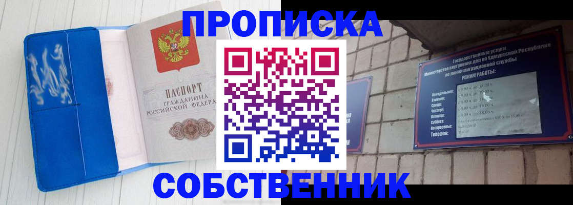 прописка для школы в Рузаевке