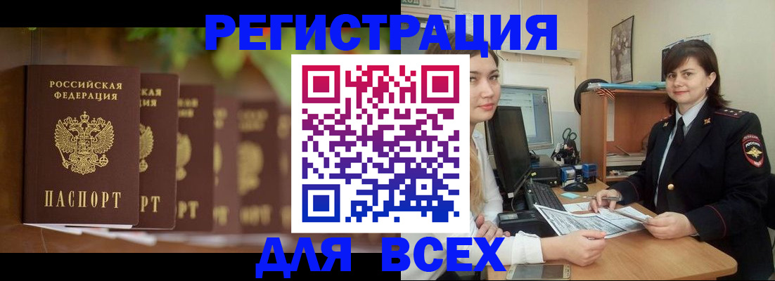 регистрация в Рузаевке
