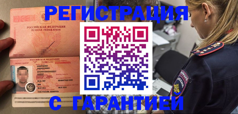 временная регистрация собственник в Рузаевке