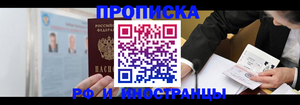 временная регистрация госуслуги в Рузаевке