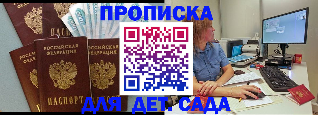 прописка поиск в Рузаевке